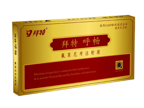 拜特呼畅（氟苯尼考注射液）10ml