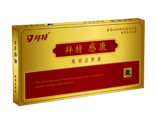 拜特感康  (柴胡注射液)